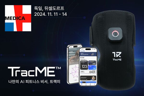 웨이브컴퍼니, 메디카(MEDICA) 2024에서 웨어러블 헬스케어 기술 · 제품, 트랙미(TracMe), 트랙실(TracSil), 일렉실(ElecSil) 선보여