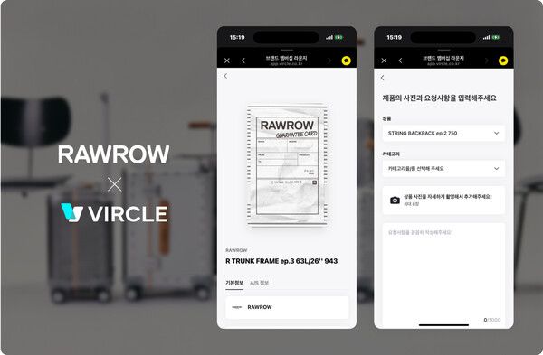 트립웨어 브랜드 로우로우, 버클과 손잡고 디지털 혁신