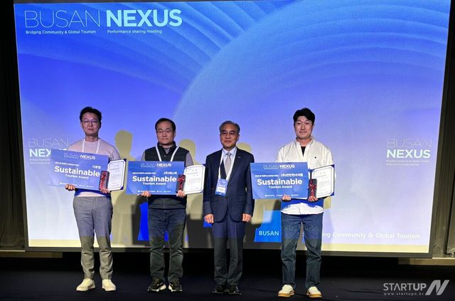 만만한녀석들, ‘2024 부산 관광기업지원센터 성과공유회’서 우수 기업 ‘NEXUS Sustainable Tourism Award’ 수상