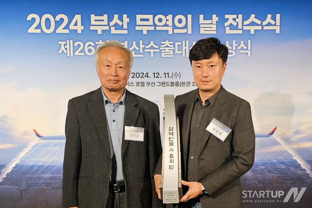 ㈜원강 (좌)회장 강낙준과 (우)대표 강태영이 삼백만불 수출의탑 수상. (제공=㈜원강)