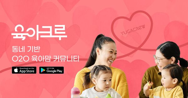 동네 육아 커뮤니티앱 ‘육아크루’ 운영사 다이노즈, ‘포포포 매거진’ 운영사 ㈜포포포와 MOU