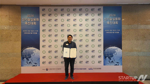 그린미네랄, '리튬 함유 폐액에서 유전자 조작된 클로렐라 불가리스를 이용한 탄산리튬 회수 기술'로 2024년 제3회 신기술(NET) 인증 획득