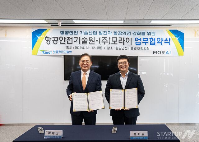 항공안전기술원 이대성 원장(왼쪽)과 모라이 정지원 대표가 MOU 체결 후 기념촬영을 하고 있다