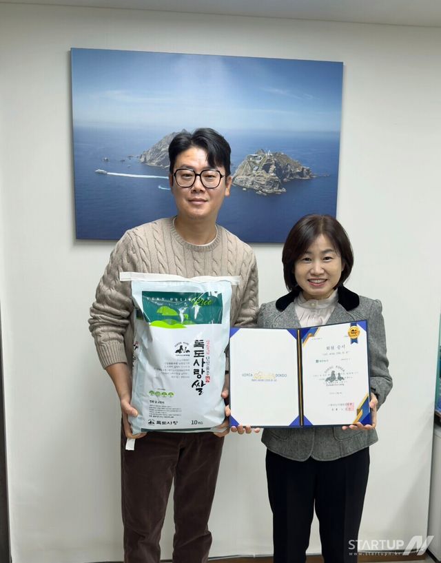 대한농산 독도사랑운동본부에 기부금 전달