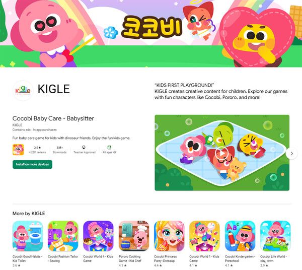 키글, ‘코코비’ 모바일 앱 다운로드 1억 돌파