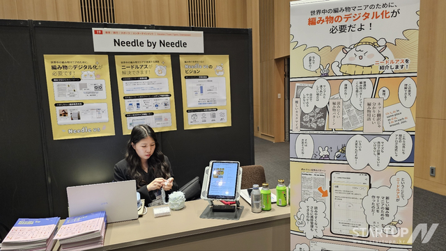 일본 ‘ILS2024’ 전시회의 니들바이니들 부스