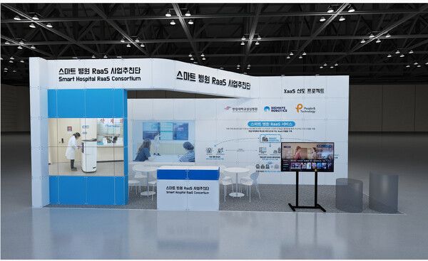 빅웨이브로보틱스, 2024 소프트웨어 대전에 ‘스마트 병원 RaaS 사업단’으로 참가