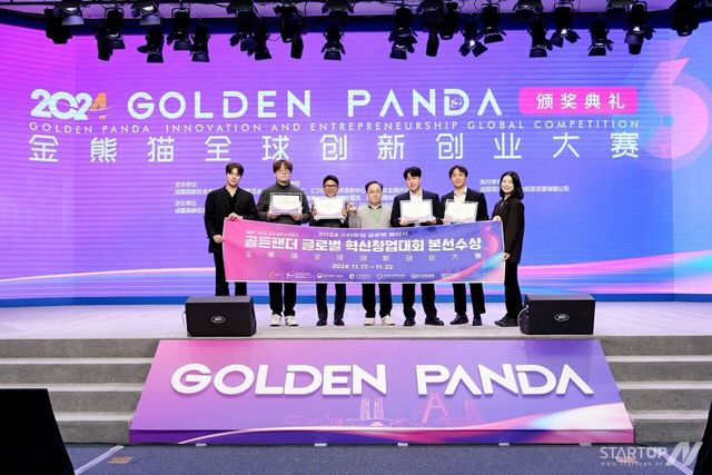 일만백만, AI 영상 제작 기술력으로 '중국 골든팬더 글로벌 혁신창업대회' 우수상 수상