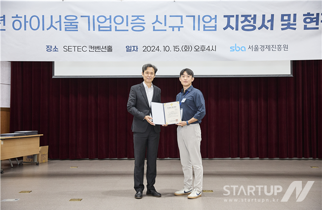 시티아이랩 하이서울기업인증