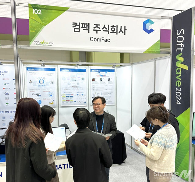 컴팩, '2024 소프트웨이브' 참가