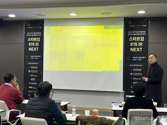 경기창조경제혁신센터, ‘스타트업 815 IR – NEXT’로 반도체 기업 발굴