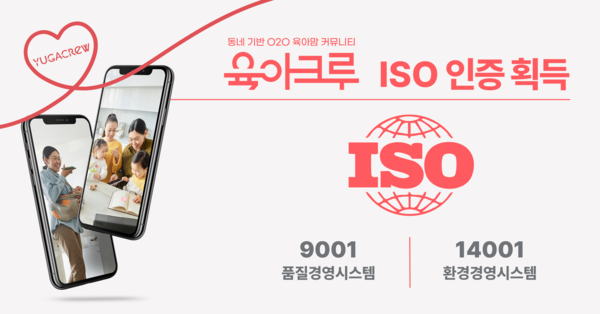 다이노즈, 품질경영 국제표준ISO 9001·14001 인증 획득