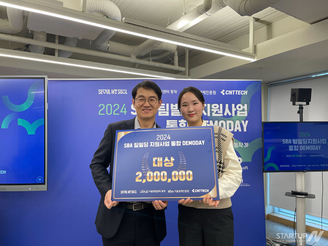 위베어소프트 장영휘 대표(왼쪽)가 ‘2024 팀빌딩지원사업 통합 데모데이’에서 대상을 수상했다. (제공=위베어소프트)