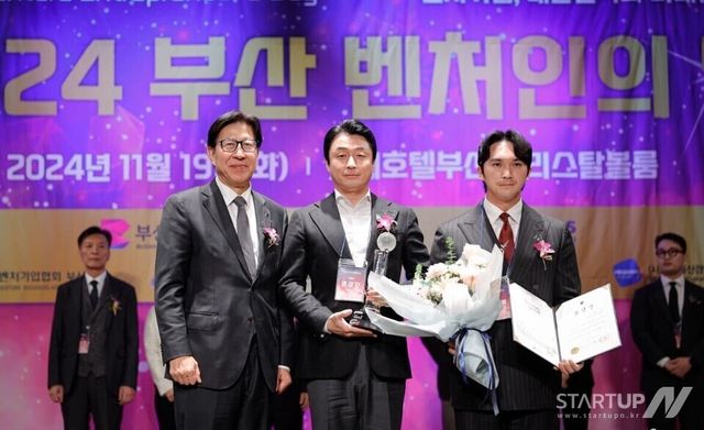 센디 염상준 대표이사, 2024 부산벤처기업인상 수상