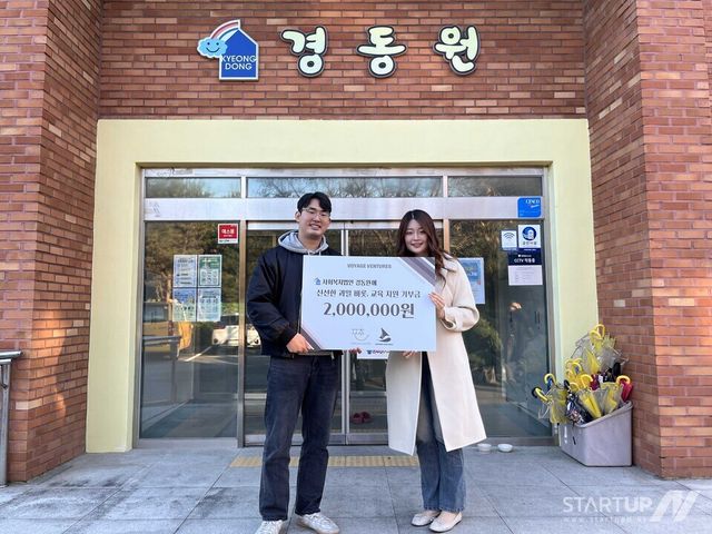 (왼쪽부터) 보이지벤처스 최준호 대표, 나눔비타민 김하연 대표