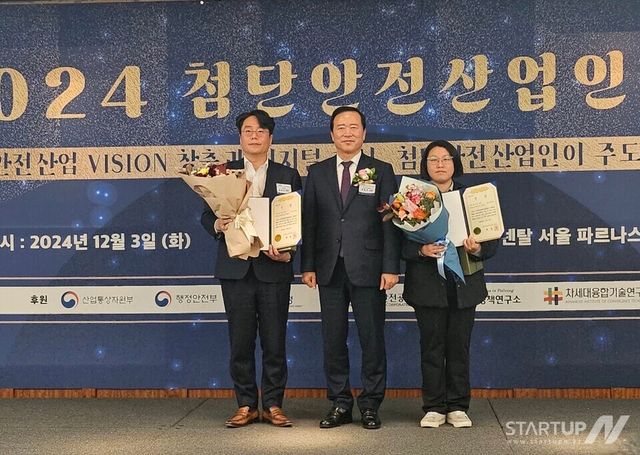 전용주 디토닉 대표가 ‘2024 첨단안전산업인의 밤’ 행사에서 ‘한국가스안전공사 사장상’을 받고 기념사진을 찍고 있다. (왼쪽부터) 디토닉 전용주 대표, 한국가스안전공사 박경국 사장, 스탠스 전지혜 대표