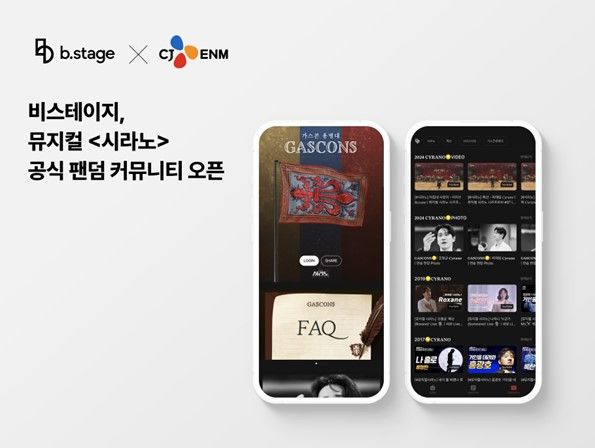 비스테이지, 뮤지컬 '시라노' 공식 팬덤 커뮤니티 오픈