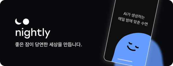 '슬립테크' 스타트업 무니스 Pre-A2 시리즈 22억원 투자 유치