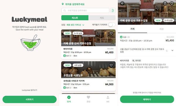 럭키밀, 프라이머로부터 시드 투자 유치… 환경과 지역 경제를 연결하는 혁신적 플랫폼으로 성장 중