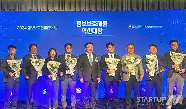 프라이빗테크놀로지 김영랑 대표(왼쪽 네번째) 2024 정보보호제품 혁신대상 수상 후 기념촬영을 하고 있다