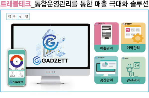 캠핑 인프라 솔루션 공급기업 메이크웍스커뮤니케이션, 씨엔티테크로부터 투자유치