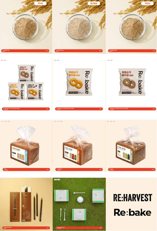 리하베스트 ‘리너지 가루’ 활용 제품 현황 ▲ 리하베스트는 푸드 업사이클링 기술로 생산된 ‘리너지 가루’를 활용하여 다양한 식품/비식품 연구 및 제품 출시로 소비자와 만나고 있다.