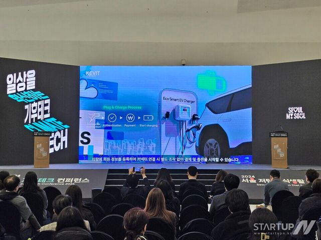 KEVIT, 2024 서울 기후테크 컨퍼런스에서 화재예방 스마트 제어 완속 충전기 및 탄소 저감 기술 선보여