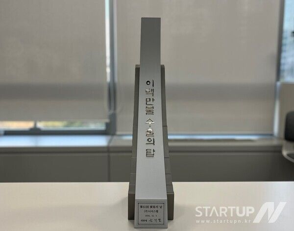 니어스랩, 200만 불 수출의 탑 수상