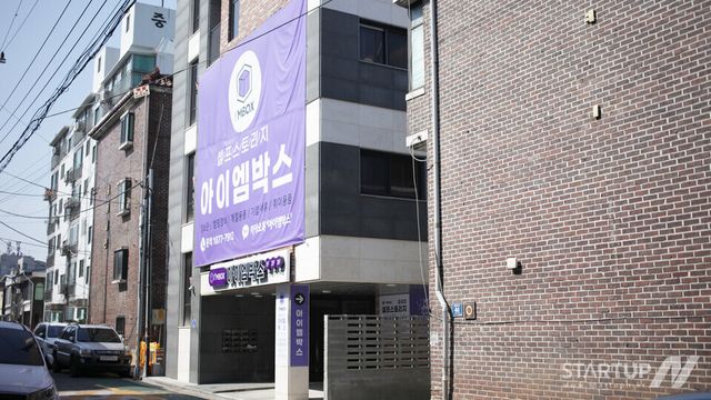 셀프스토리지 아이엠박스, 100호 지점 돌파