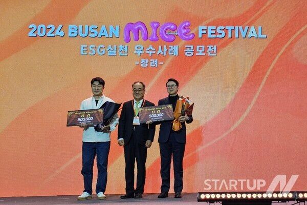 만만한녀석들, '2024 부산 MICE페스티벌'서 'MICE ESG실천 우수사례 공모전 장려상' 수상