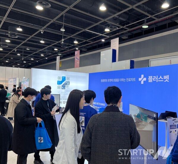 동물병원 진료차트 플러스벳, '2024 춘계 서울수의임상컨퍼런스'서 뜨거운 호응 얻어