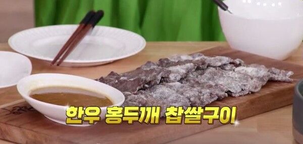 한우 홍두깨살 찹쌀구이