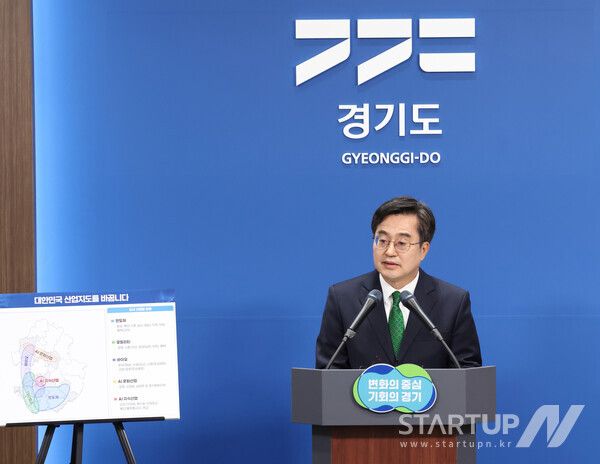 경기 북수원테크노밸리 구상을 발표하고 있는 김동연 경기도지사