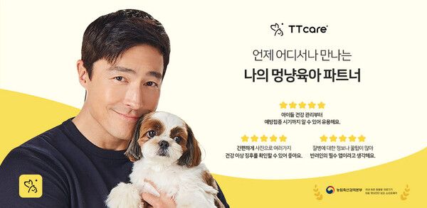 에이아이포펫 ‘티티케어’ 앱