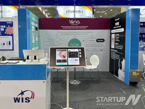 아이앤나, 2024 월드IT쇼에서 베베캠 기반 ‘AI 보모 서비스 선보여