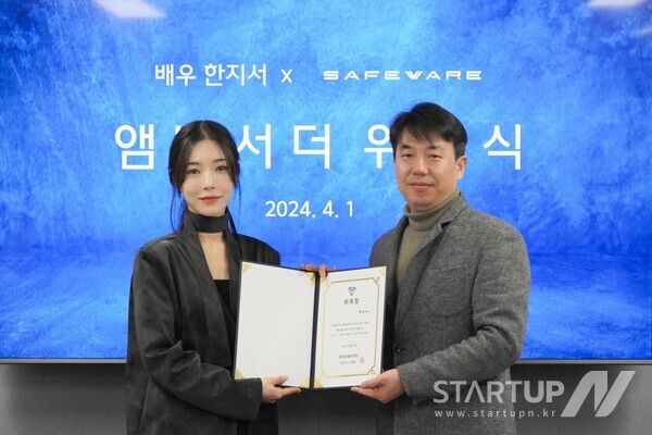 세이프웨어 신환철 대표(오른쪽)는 지난 1일 세이프웨어 본사에서 배우 한지서를 바이크 에어백 브랜드 에어베스트의 앰버서더로 임명했다.