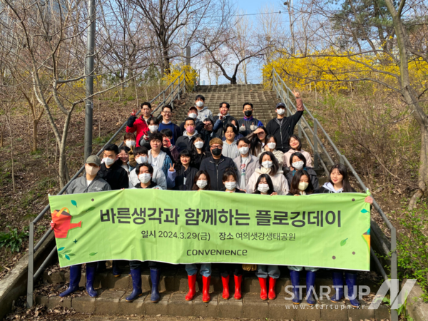 컨비니언스, 식목일 기념 임직원 환경보호 봉사활동 실천