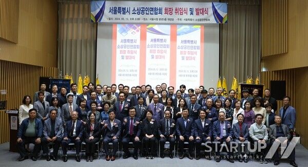 서울특별시소상공인연합회 유덕현 초대 회장 임명식 및 서울광역지회 발대식 참가자들이 기념 촬영을 하고 있다