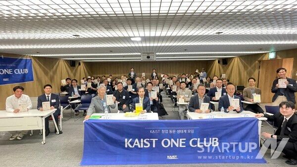 KAIST 이광형 총장(사진 중앙 테이블 우측에서 세번째)이 ‘미래의 기원’ 저자 강연 후, KOC 권재중 회장(사진 중앙 테이블 우측에서 네 번째)을 비롯한 창업 동문들과 기념 사진을 촬영하고 있다. 참석자들이 평소 TV와 지도를 거꾸로 놓고 보는 이광형 총장의 역발상에 맞춰 이 총장 저서 ‘미래의 기원’을 거꾸로 들고 호응하고 있다