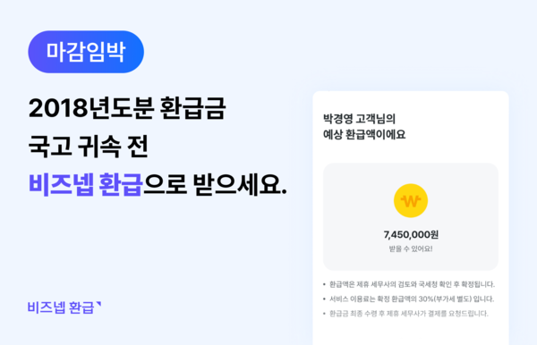 2018년도 경정청구 이미지