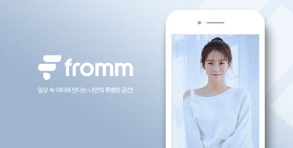원더월, 한승연 ‘프롬(fromm) 메시지’ 서비스 오픈 이미지