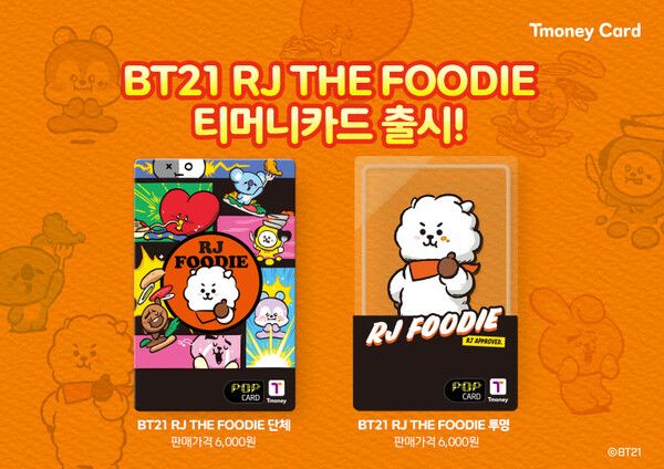 BT21 미식가 캐릭터 RJ, 티머니카드로 온다