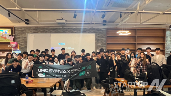 소프트스퀘어드(그릿지), ‘UMC 청년작당소X인벅스 해커톤’ 후원사로 참여… 부산 진출 시동
