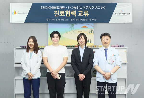 (왼쪽부터) 백정현 병원장, 김아민 대표원장, 야마무라 쿄우이치 원장, 남성우 부이사장