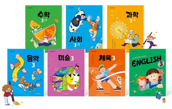 아이스크림미디어, 2022 개정 초등 3~4학년 검정 교과서 전과목 합격