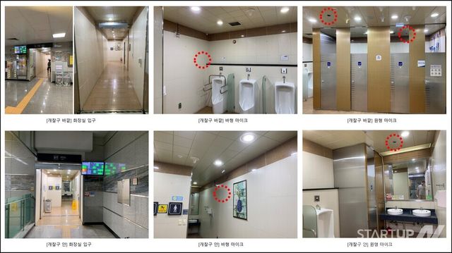 “소리 분석으로 화장실 응급 상황 24시간 감시한다” 디플리-인천교통공사, 인천대입구역 화장실에 ‘리슨AI’ 설치
