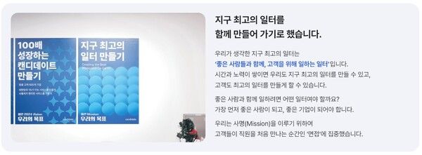 캔디데이트 팀 소개 페이지 오픈 