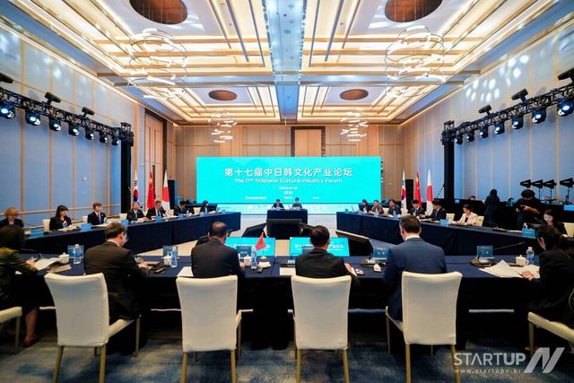 제17회 한·일·중 문화콘텐츠산업포럼 현장사진