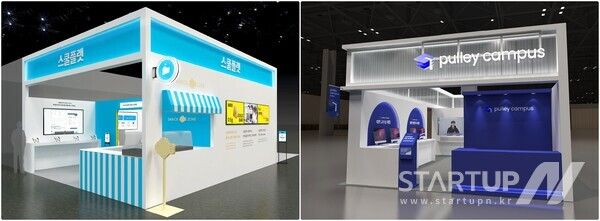 제22회 대한민국 교육박람회 스쿨플랫·풀리캠퍼스 부스 이미지