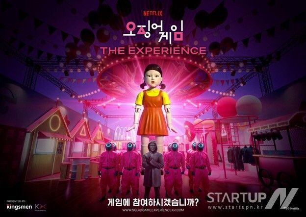 뉴욕, 마드리드, 호주 등 세계 각국을 찾아간 넷플릭스 체험공간 ‘오징어 게임: 더 익스피리언스’ 2월 서울 상륙!